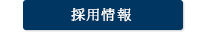 鈴榮特許事務所 求人採用情報