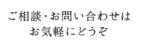 お問い合わせ 特許商標意匠